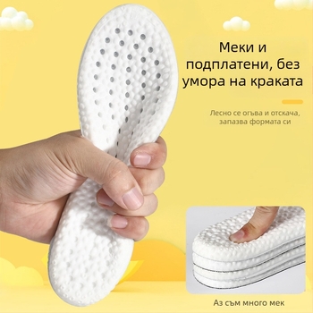 Детски стелки за спорт, удобни, дишащи, абсорбират пот, висока еластичност, ударопоглъщащи, попкорн PU пяна, могат да се режат по размер