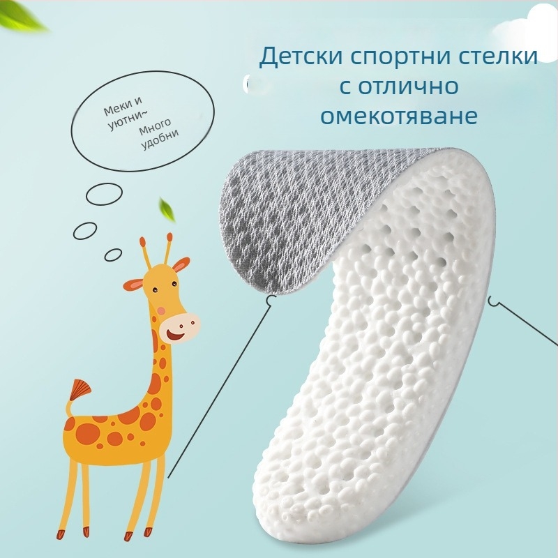 Детски стелки за спорт, удобни, дишащи, абсорбират пот, висока еластичност, ударопоглъщащи, попкорн PU пяна, могат да се режат по размер