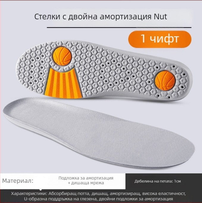 Удебелена спортна стелка за унисекс баскетболни обувки; абсорбира изпотяването, омекотява удара, комфортна мека подметка за лятото