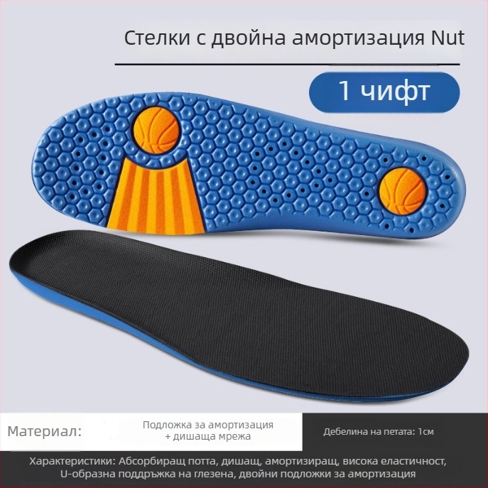 Удебелена спортна стелка за унисекс баскетболни обувки; абсорбира изпотяването, омекотява удара, комфортна мека подметка за лятото