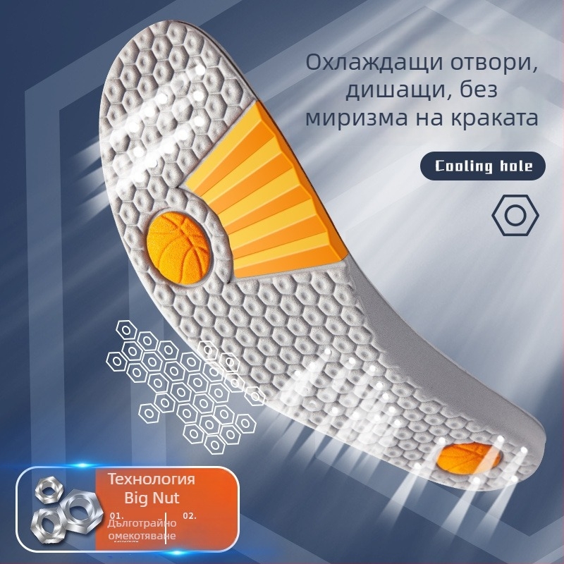 Удебелена спортна стелка за унисекс баскетболни обувки; абсорбира изпотяването, омекотява удара, комфортна мека подметка за лятото
