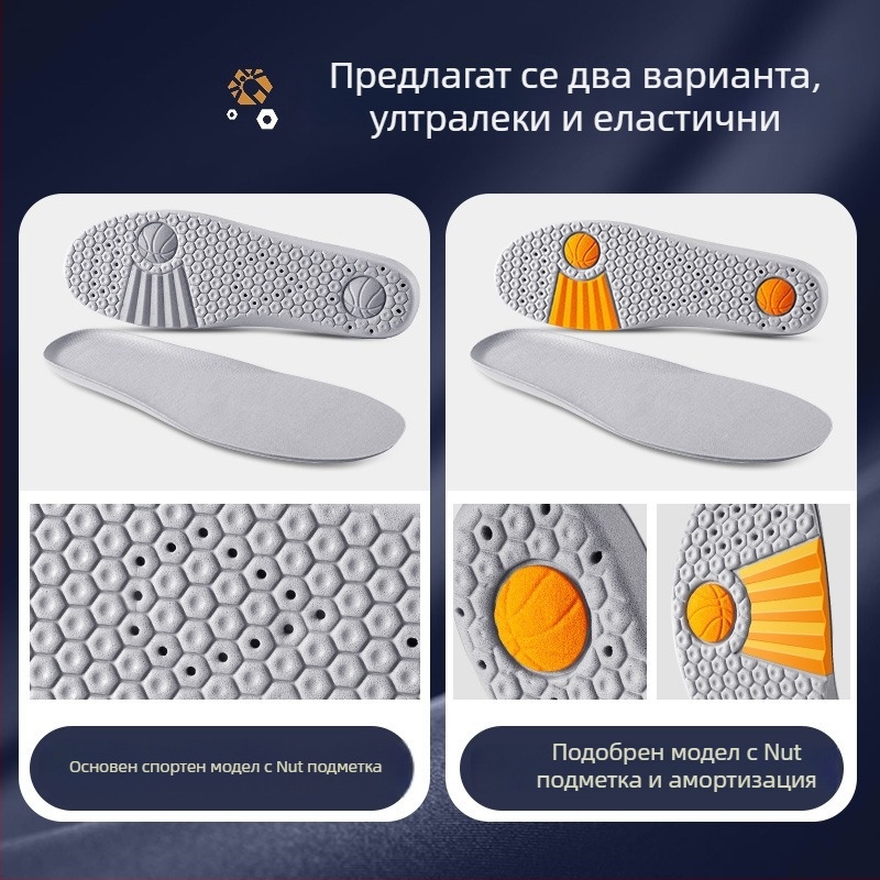 Удебелена спортна стелка за унисекс баскетболни обувки; абсорбира изпотяването, омекотява удара, комфортна мека подметка за лятото