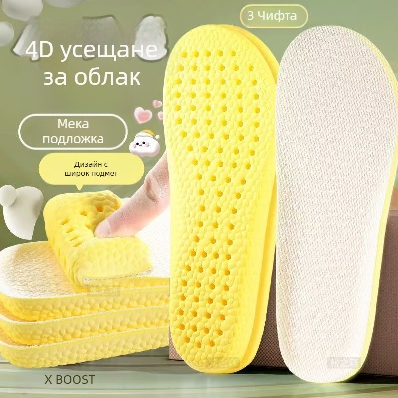 Стелки за спортни обувки с широка предна част за мъже и жени, попиват пот, дишащи са, ударопоглъщащи и облекчаващи болката, подходящи за дълго стоене и тренировки.