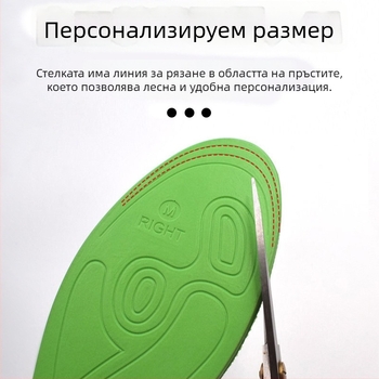 PU пяна стелка с O-образна форма, с възможност за рязане, опора за свод за спортни и ежедневни обувки