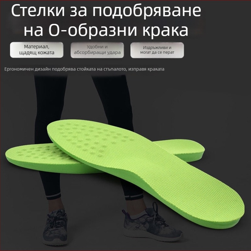 PU пяна стелка с O-образна форма, с възможност за рязане, опора за свод за спортни и ежедневни обувки