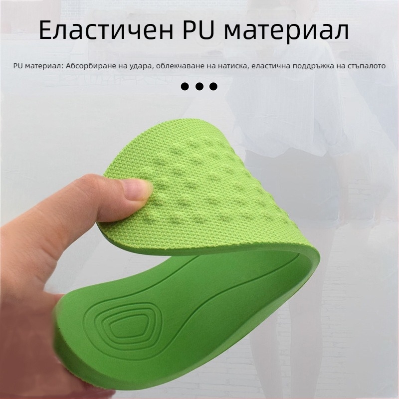 PU пяна стелка с O-образна форма, с възможност за рязане, опора за свод за спортни и ежедневни обувки
