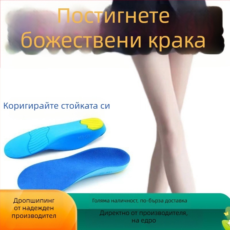 Медицински стелки за корекция на плоско стъпало: поддържа арките (вътрешни и външни), защита на крака и корекция на формата на крака