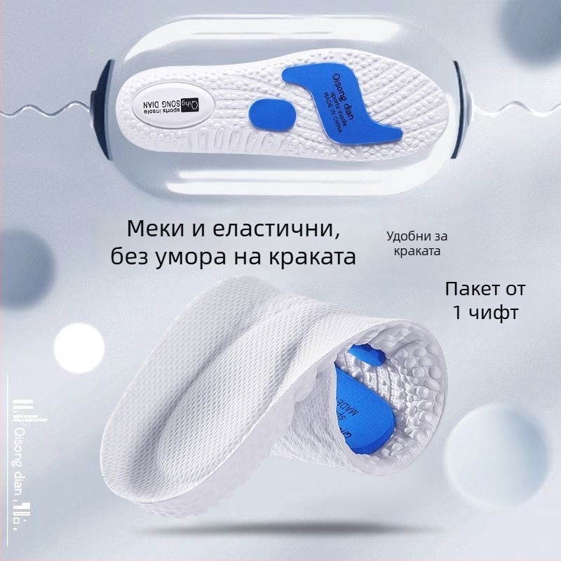 Медицински стелки за корекция на плоско стъпало: поддържа арките (вътрешни и външни), защита на крака и корекция на формата на крака