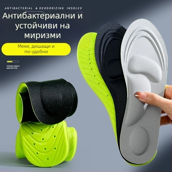 4D стелки с аркова опора, дишащи и влагоотвеждащи, висока еластичност и ударопоглъщане, за унисекс обувки, персонализирани размери