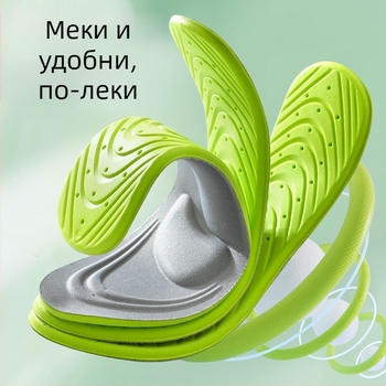 4D стелки с аркова опора, дишащи и влагоотвеждащи, висока еластичност и ударопоглъщане, за унисекс обувки, персонализирани размери