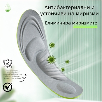 4D стелки с аркова опора, дишащи и влагоотвеждащи, висока еластичност и ударопоглъщане, за унисекс обувки, персонализирани размери