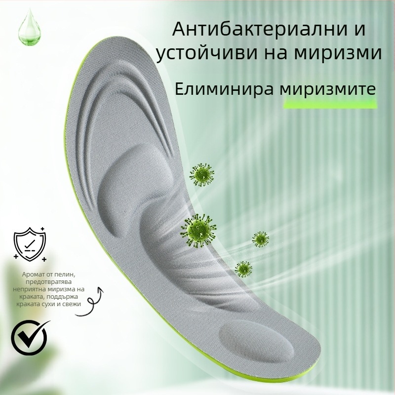 4D стелки с аркова опора, дишащи и влагоотвеждащи, висока еластичност и ударопоглъщане, за унисекс обувки, персонализирани размери
