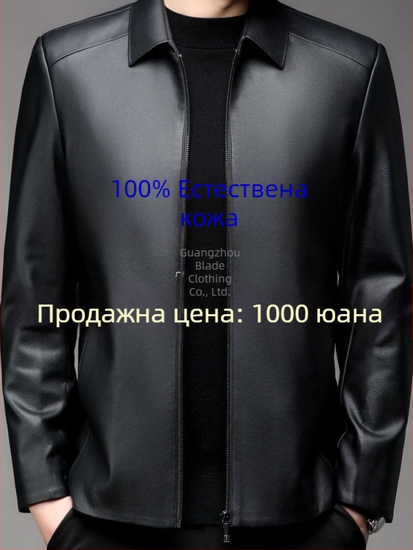 Мъжко късо кожено яке с ревер, първокачествена овча кожа, бизнес-елегантен стил, есен 2025