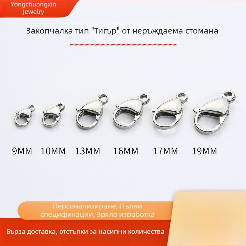 Лобстер закопчалка от 304 неръждаема стомана за DIY бижута – полирана свързваща закопчалка за гривни и колие