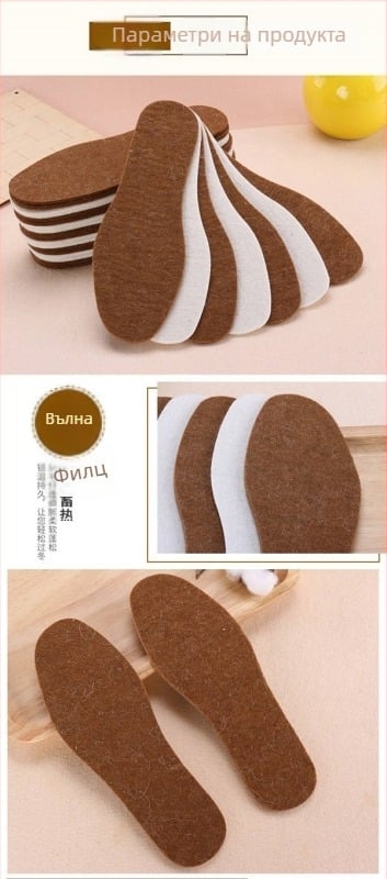 Зимни фелтови стелки за обувки с овча вълна