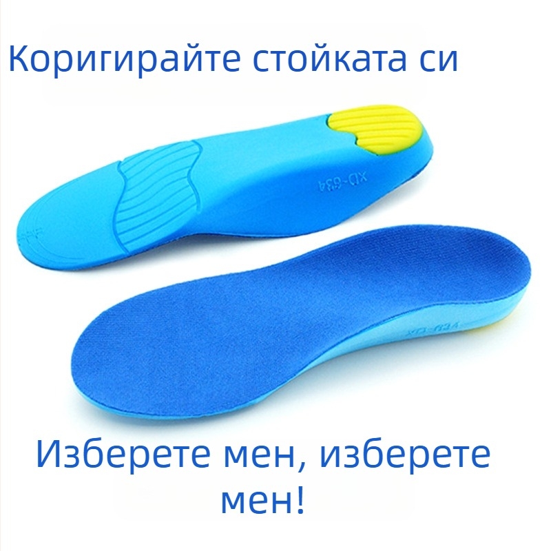 Детски PU стелки за плоско ходило с опора за свода, ортопедични, ударопоглъщащи