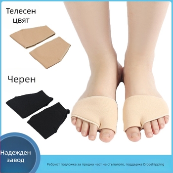 Силиконови подложки за предната част на стъпалото и подложки за високи токчета, амортизиращи и меки за удобство