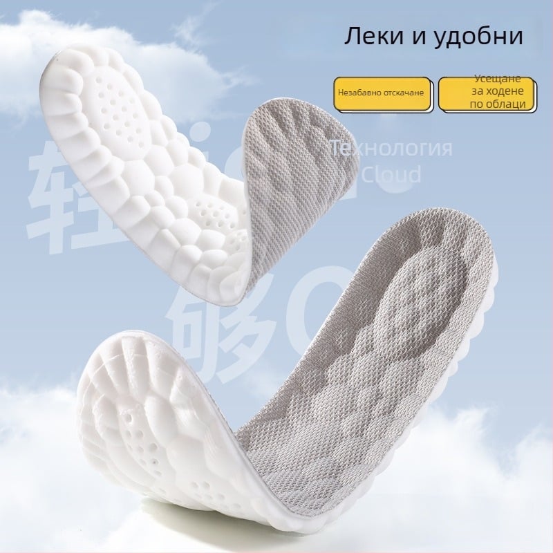 Стелки за обувки Cloud: висока еластичност, амортизация, абсорбция на пот и миризма, комфорт през целия ден за бягане и тренировки