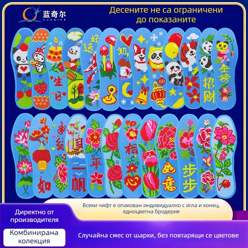 Стелки за обувки с кръстат бод — филц, дишащи, абсорбират потта, ръчно бродирани, пълна стелка