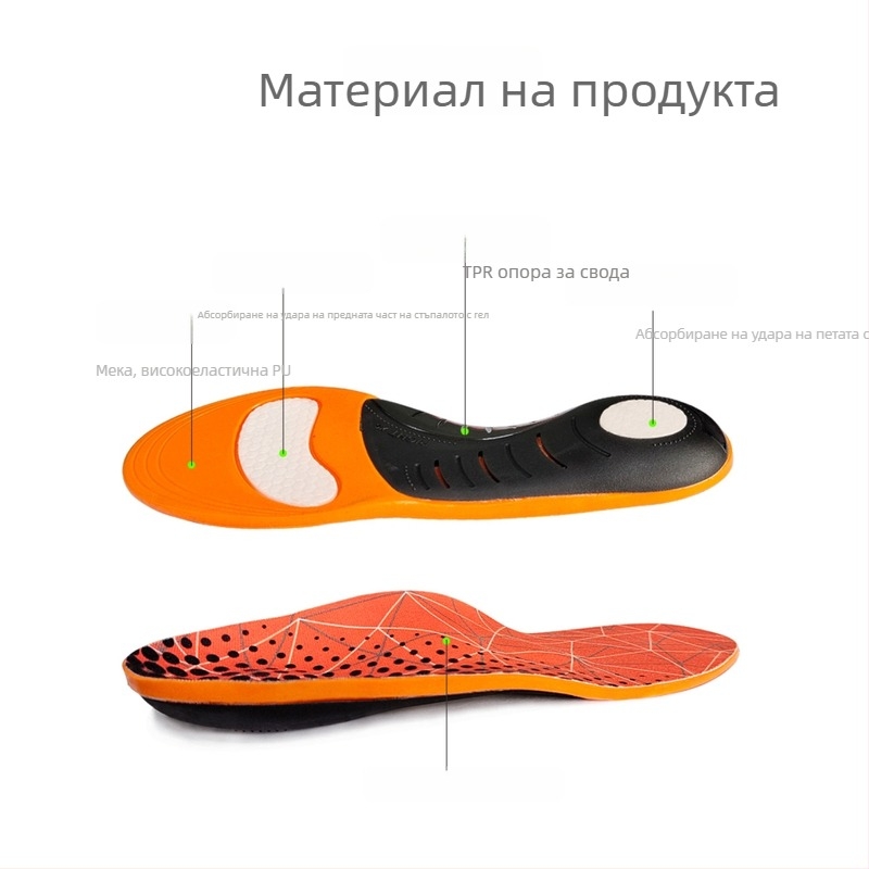 Нова ортопедична стелка за плоско ходило с аркова опора, масаж на стъпалото и ударопоглъщане, за мъже и жени