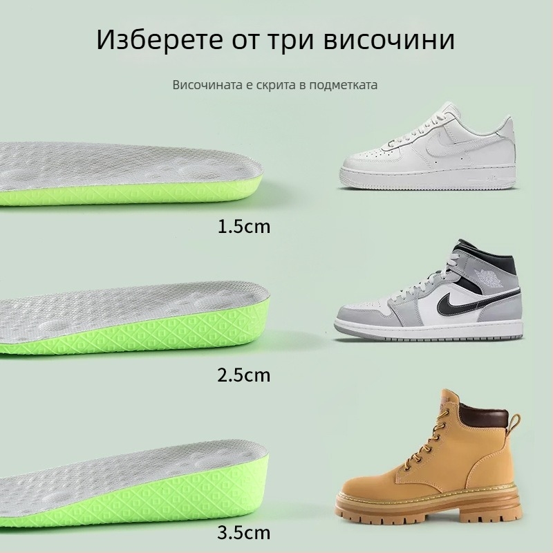 Стелка за повишаване на височината, пълна стелка, амортизираща, дишаща, антибактериална и дезодорираща, за ботуши Popcorn Martin, унисекс.