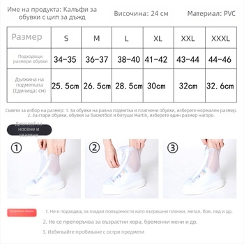 Водоустойчиви PVC калъфи за обувки, противохлъзгащи, унисекс, удебелени, издръжливи, за дъждовни дни, със цип