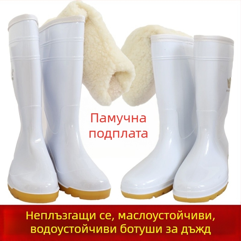Бели памучни дъждовни ботуши, маслоустойчиви, антихлъзгащи, хранително годни, водоустойчиви, топли, подплатени с памучна подплата, високи