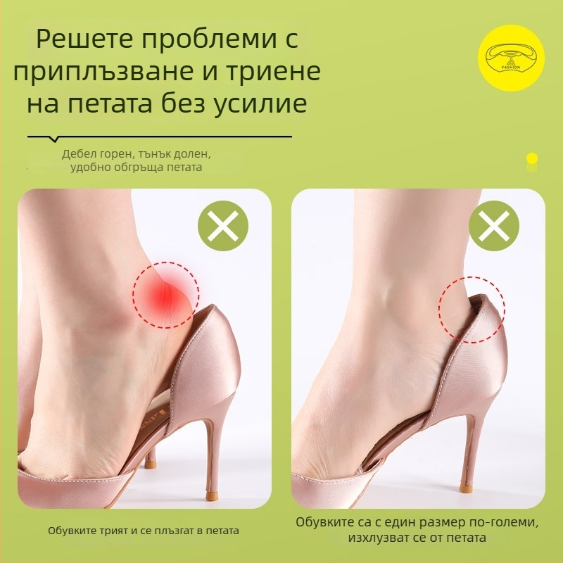 Кожени подложки за петата против триене, меки и удобни, предотвратяват триене и подхлъзване, регулируеми вложки за дамски обувки с високи токове.