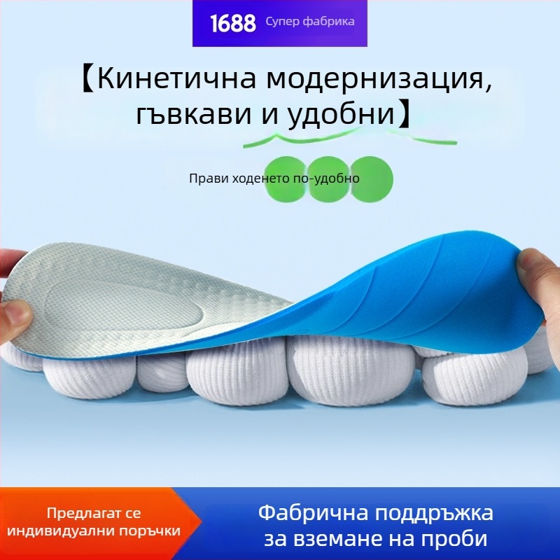 Спортни стелки с поддръжка на свода за бягане и ежедневие, високоеластична амортизация, дишащи и влагоотводящи, удебелени и удобни меки подметки, унисекс