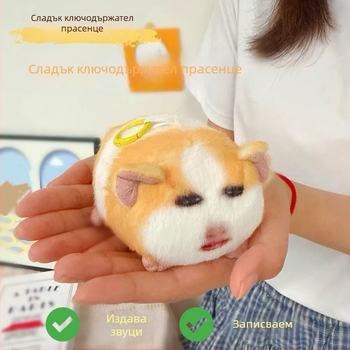 Говореща висулка с морско прасе‑момиче и абстрактно изражение — плюшена кукла