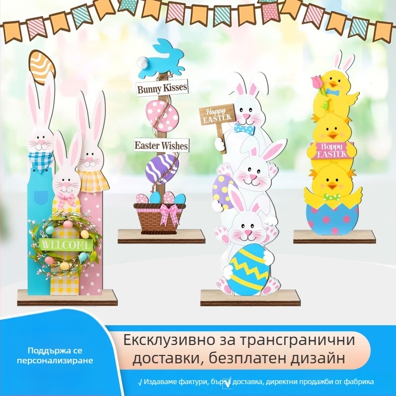 Дървен настолен декоративен елемент за Великден – зайче и цветни букви