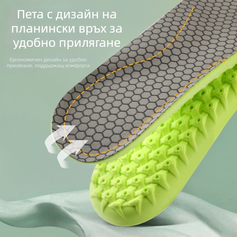 Bosst спортни стелки за обувки: висока еластичност, ударопоглъщане, против хлъзгане, дишащи, попиване на пот, антибактериални, дезодориращи, за ежедневни 4D облачни ботуши, пълна стелка