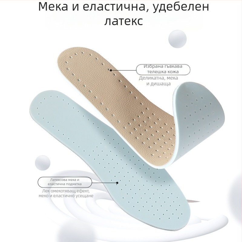 Стелка за обувки от телешка кожа и латекс, висока еластичност, ударопоглъщане, анти-миризма, изключително мека пълна стелка, истинска кожа, лятна тънка