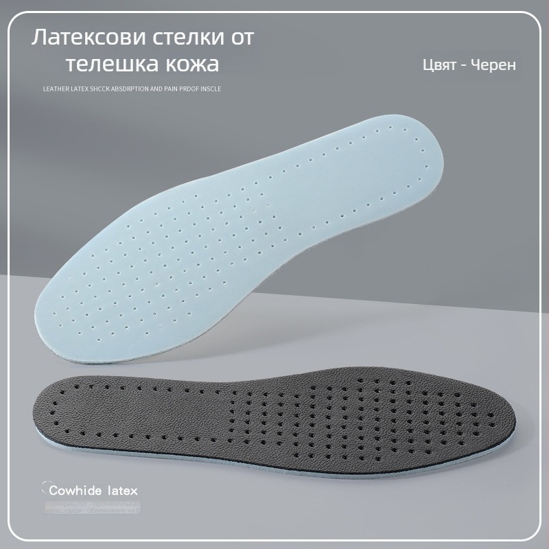 Стелка за обувки от телешка кожа и латекс, висока еластичност, ударопоглъщане, анти-миризма, изключително мека пълна стелка, истинска кожа, лятна тънка