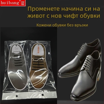 Еластични обувни връзки без връзване за кожени обувки, мъжки бизнес стил, водоустойчиви, дължина 3-5 см