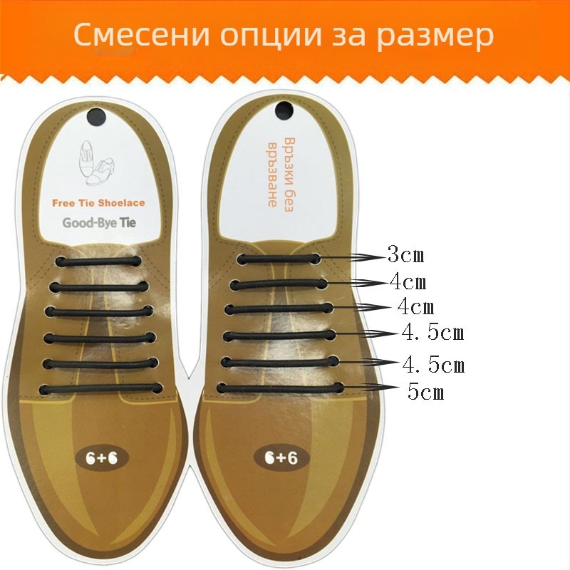 Еластични обувни връзки без връзване за кожени обувки, мъжки бизнес стил, водоустойчиви, дължина 3-5 см