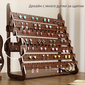 Дървен дисплей за бижута – настолен държач за обици, гривни и колие