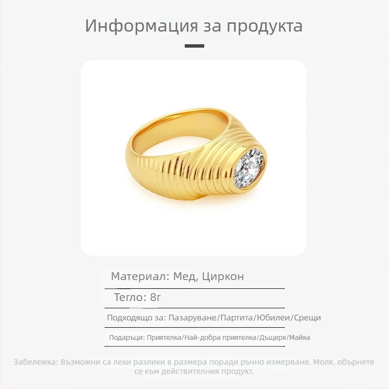 Тънък триизмерен пръстен с единичен камък и спирална текстура, геометричен дизайн с циркон
