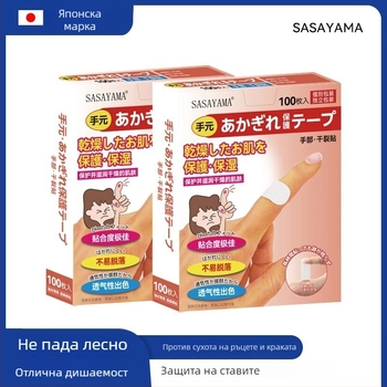 Sasayama Патчове за сухи и напукани ръце и крака, дишащи лепящи ленти за напукана кожа по петите