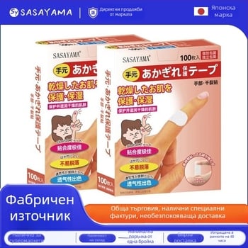 Sasayama Патчове за сухи и напукани ръце и крака, дишащи лепящи ленти за напукана кожа по петите