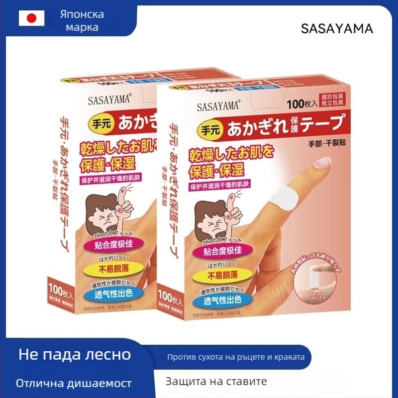 Sasayama Патчове за сухи и напукани ръце и крака, дишащи лепящи ленти за напукана кожа по петите