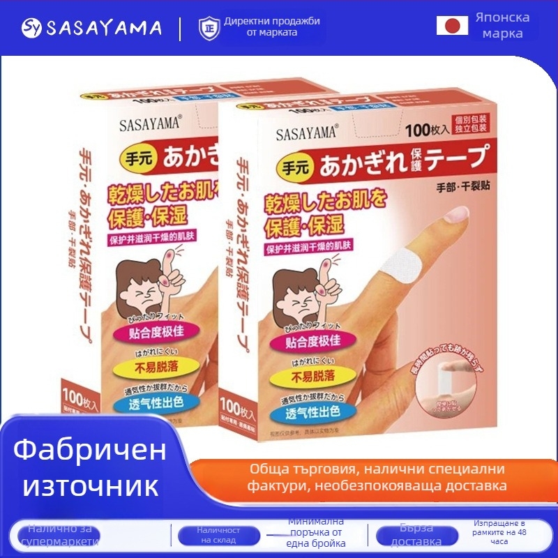Sasayama Патчове за сухи и напукани ръце и крака, дишащи лепящи ленти за напукана кожа по петите