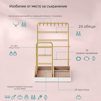 Железен многофункционален дисплей рафт за бижута с платинен цвят, за часовници и колиета