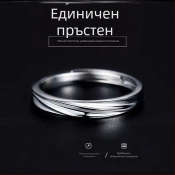 Мъжки минималистичен пръстен с преплетен дизайн, отворен край, подходящ за многократно носене