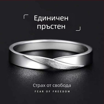 Мъжки минималистичен пръстен с преплетен дизайн, отворен край, подходящ за многократно носене