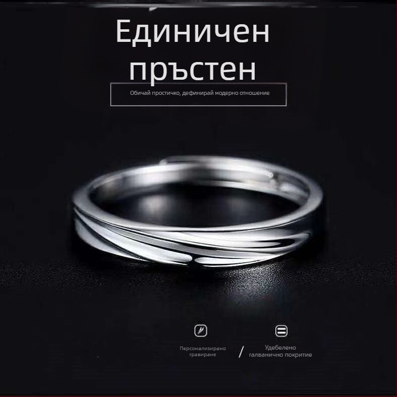 Мъжки минималистичен пръстен с преплетен дизайн, отворен край, подходящ за многократно носене