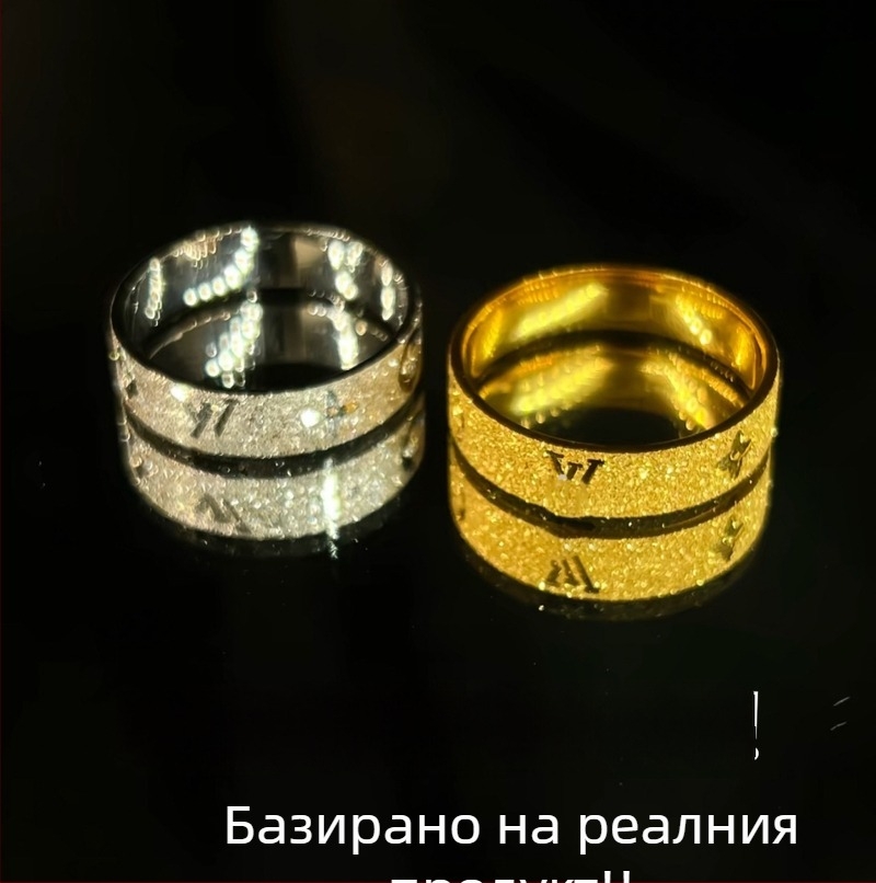 Пръстен с CNC технология, матова повърхност и надпис с букви, за двойки, лек лукс, унисекс