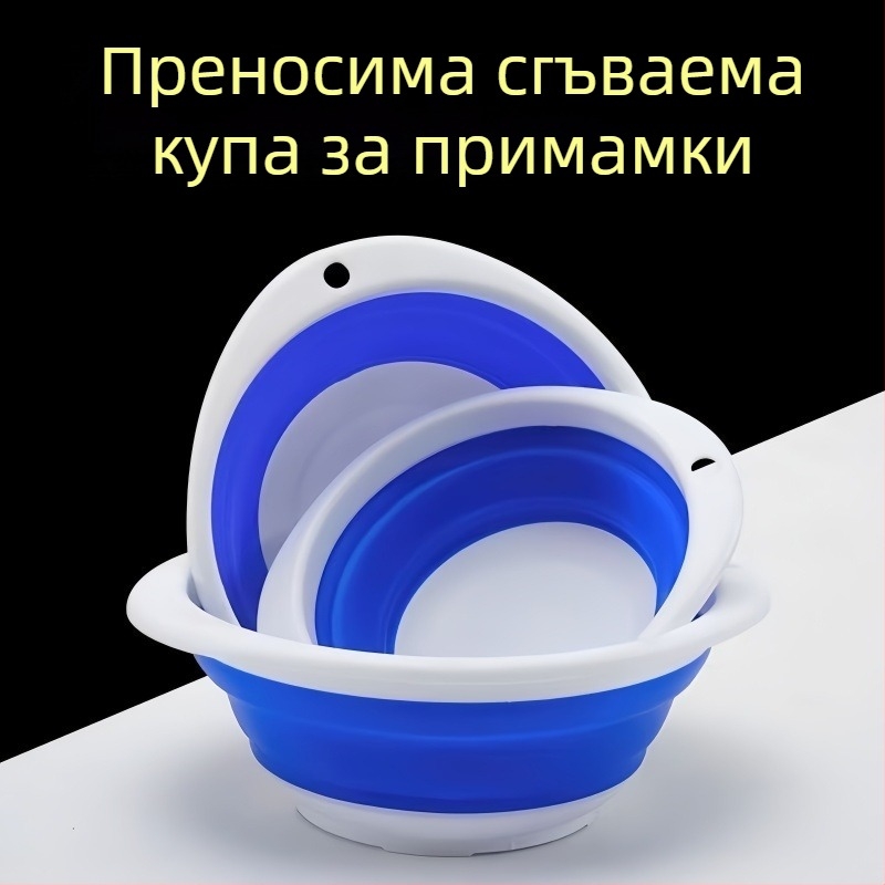 Сгъваема купа за стръв с тава и откриващ съд — гумена конструкция за риболов