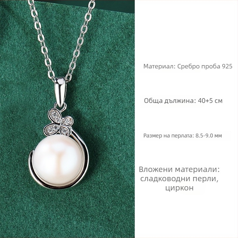 Колие от сребро 925 с пеперуда и перли за жени – френски стил, комплект бижута, регулируема дължина 41–50 см