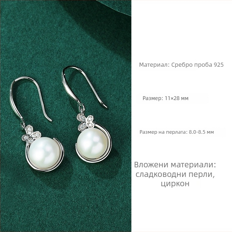 Колие от сребро 925 с пеперуда и перли за жени – френски стил, комплект бижута, регулируема дължина 41–50 см